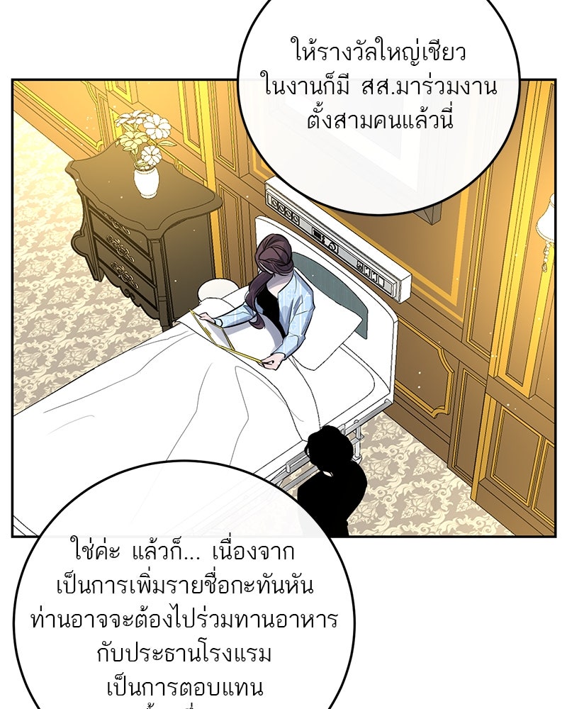 ตำนานเทพธิดาตกสวรรค์ - หน้า 35