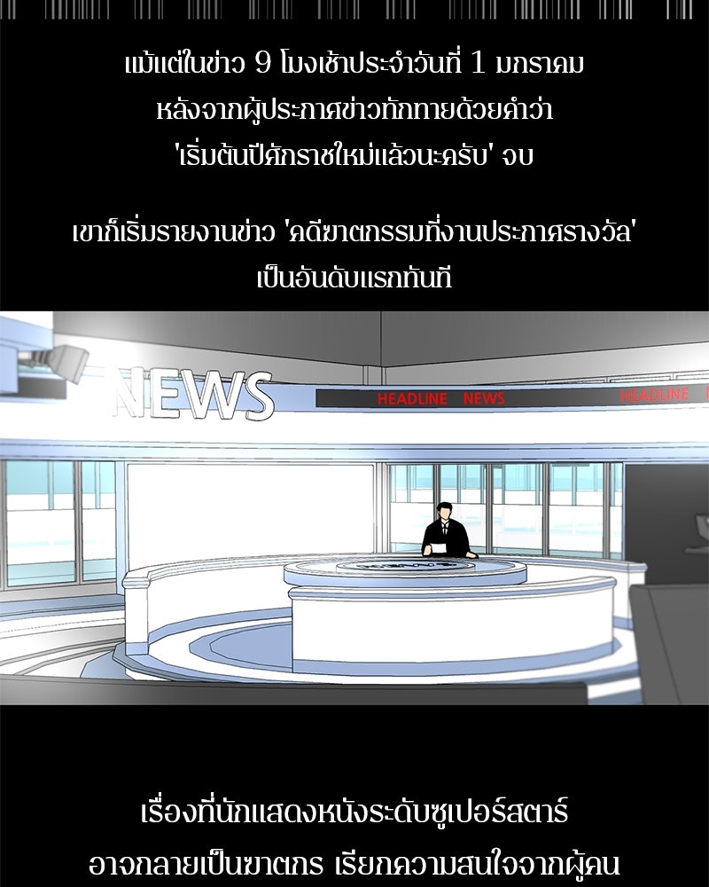 ตำนานเทพธิดาตกสวรรค์ - หน้า 4