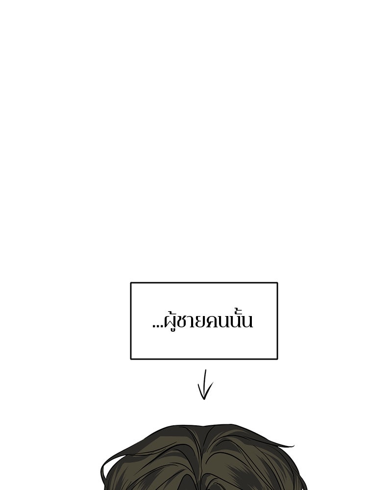 ตำนานเทพธิดาตกสวรรค์ - หน้า 47