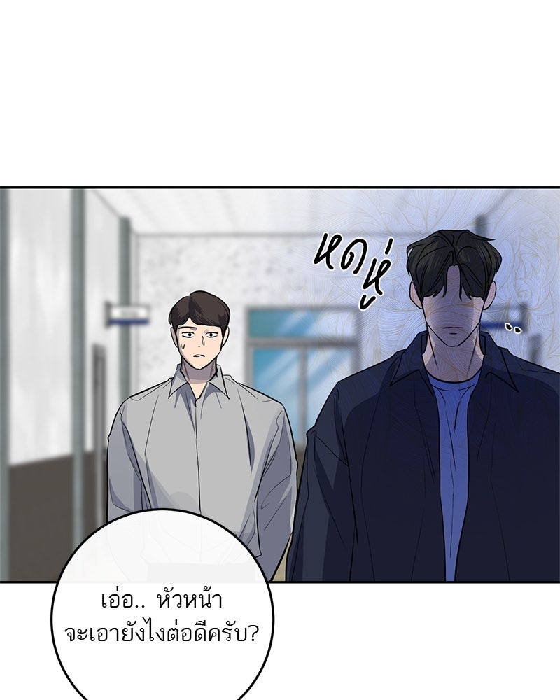 ตำนานเทพธิดาตกสวรรค์ - หน้า 49