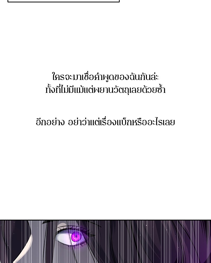 ตำนานเทพธิดาตกสวรรค์ - หน้า 55