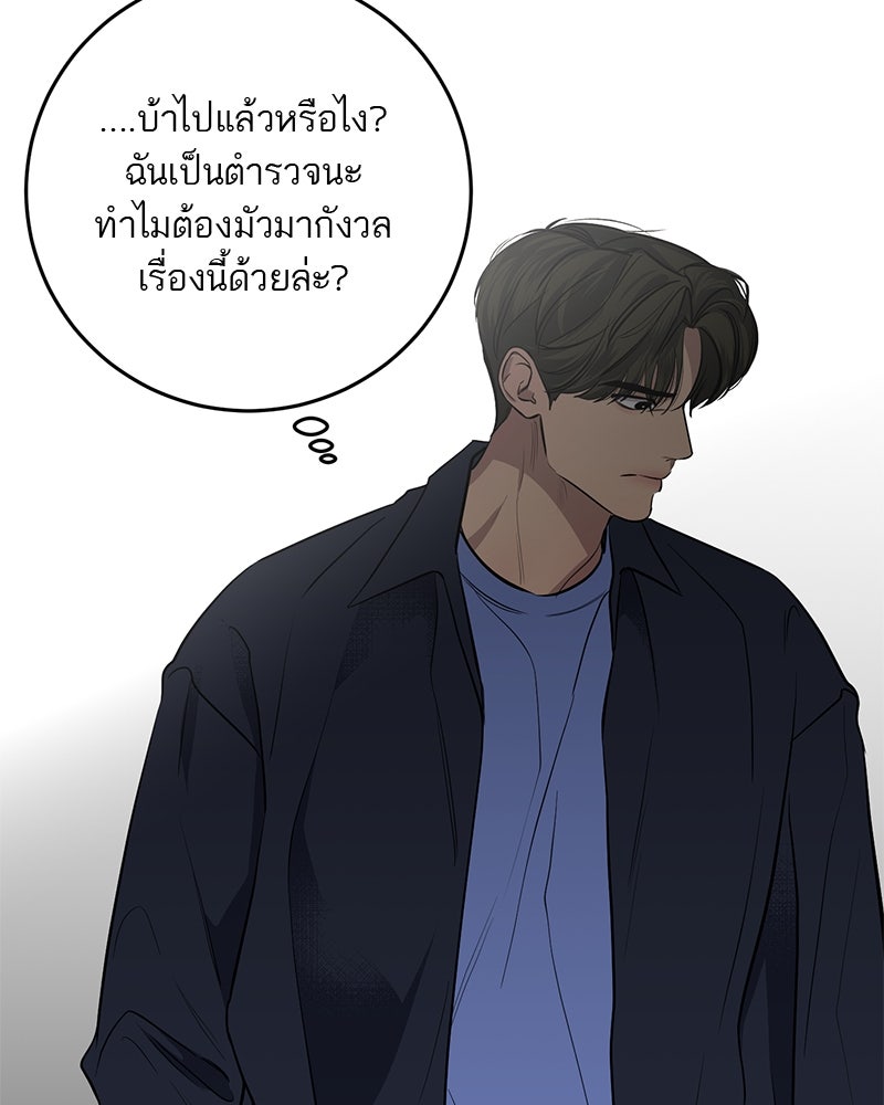 ตำนานเทพธิดาตกสวรรค์ - หน้า 57