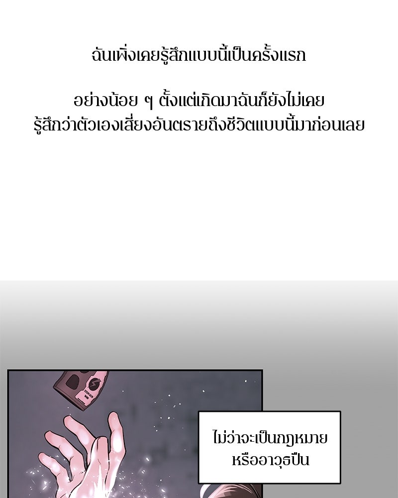 ตำนานเทพธิดาตกสวรรค์ - หน้า 59