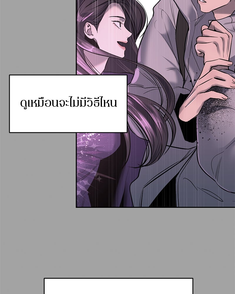 ตำนานเทพธิดาตกสวรรค์ - หน้า 61