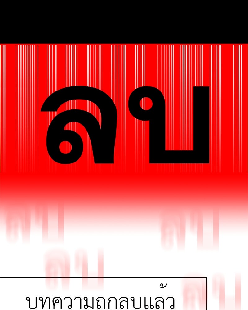 ตำนานเทพธิดาตกสวรรค์ - หน้า 7