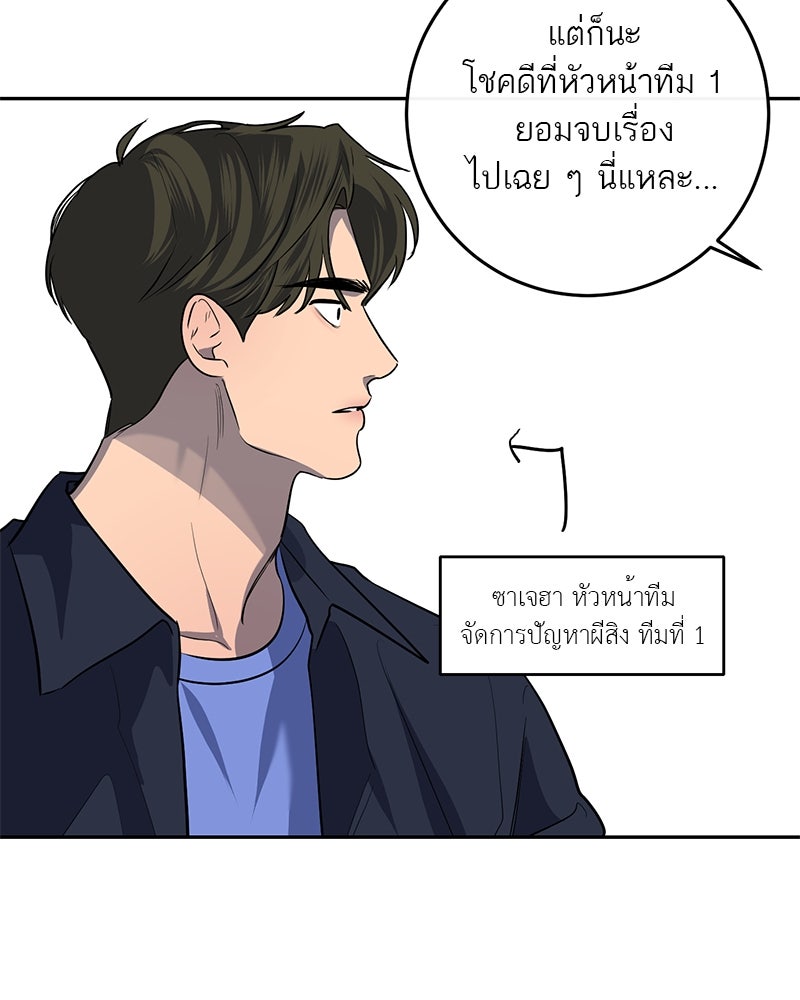 ตำนานเทพธิดาตกสวรรค์ - หน้า 70