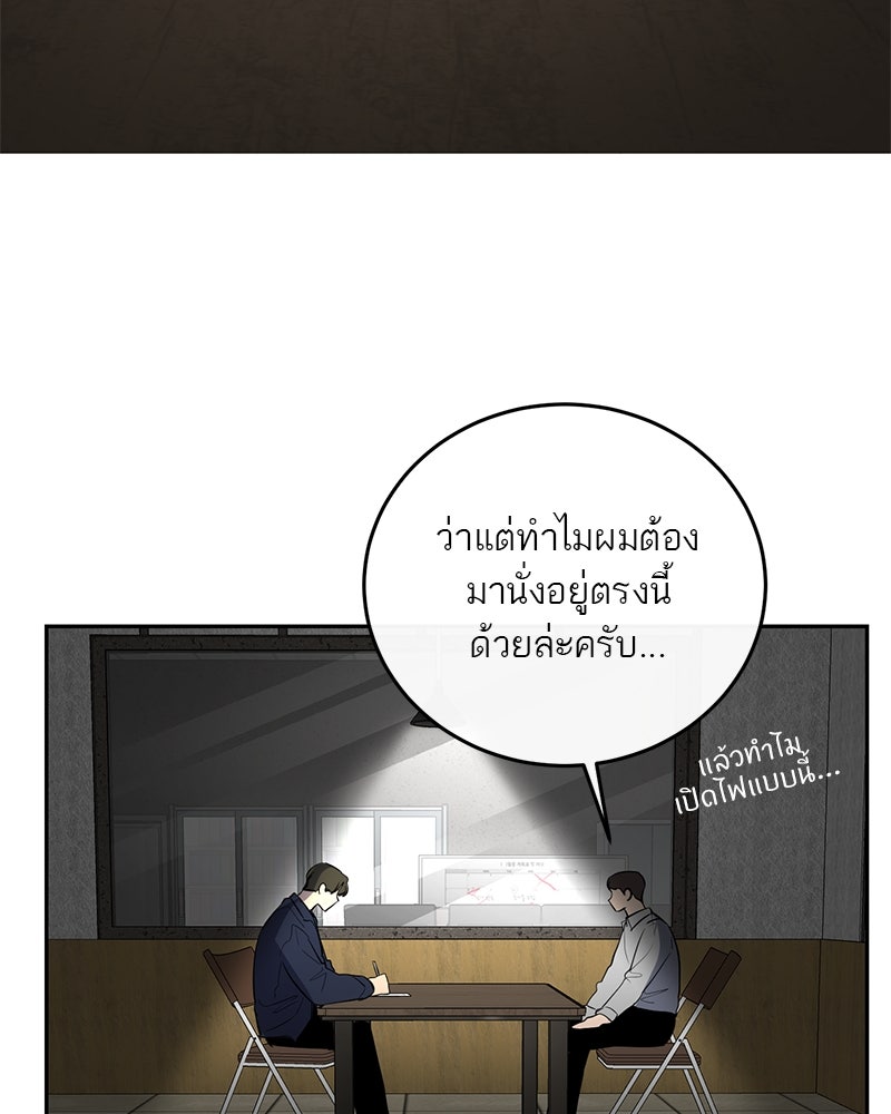 ตำนานเทพธิดาตกสวรรค์ - หน้า 82