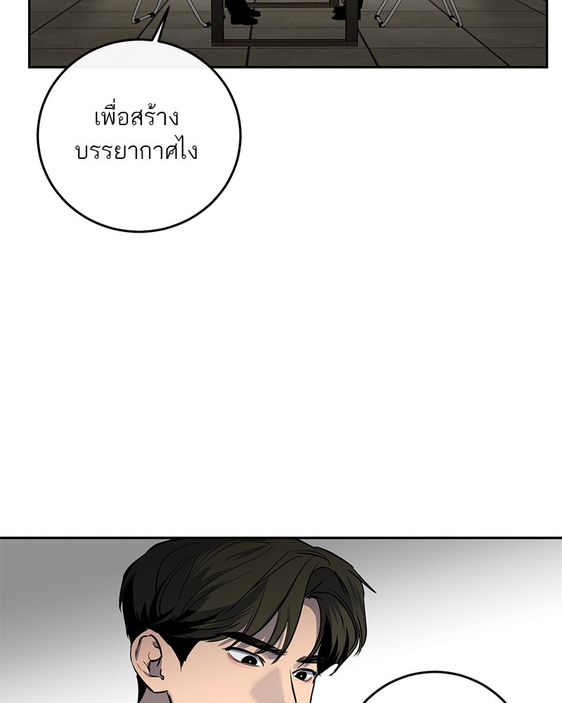 ตำนานเทพธิดาตกสวรรค์ - หน้า 83