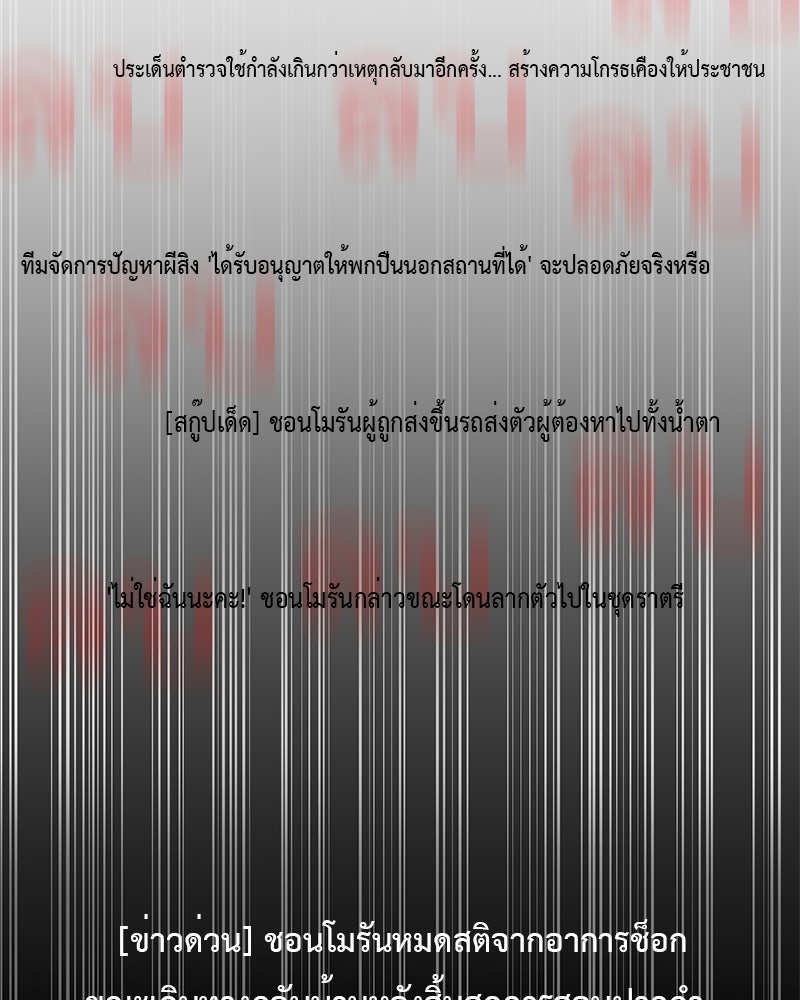 ตำนานเทพธิดาตกสวรรค์ - หน้า 9