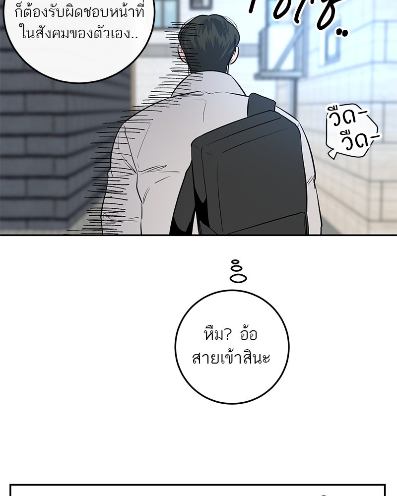 ตำนานเทพธิดาตกสวรรค์ - หน้า 14