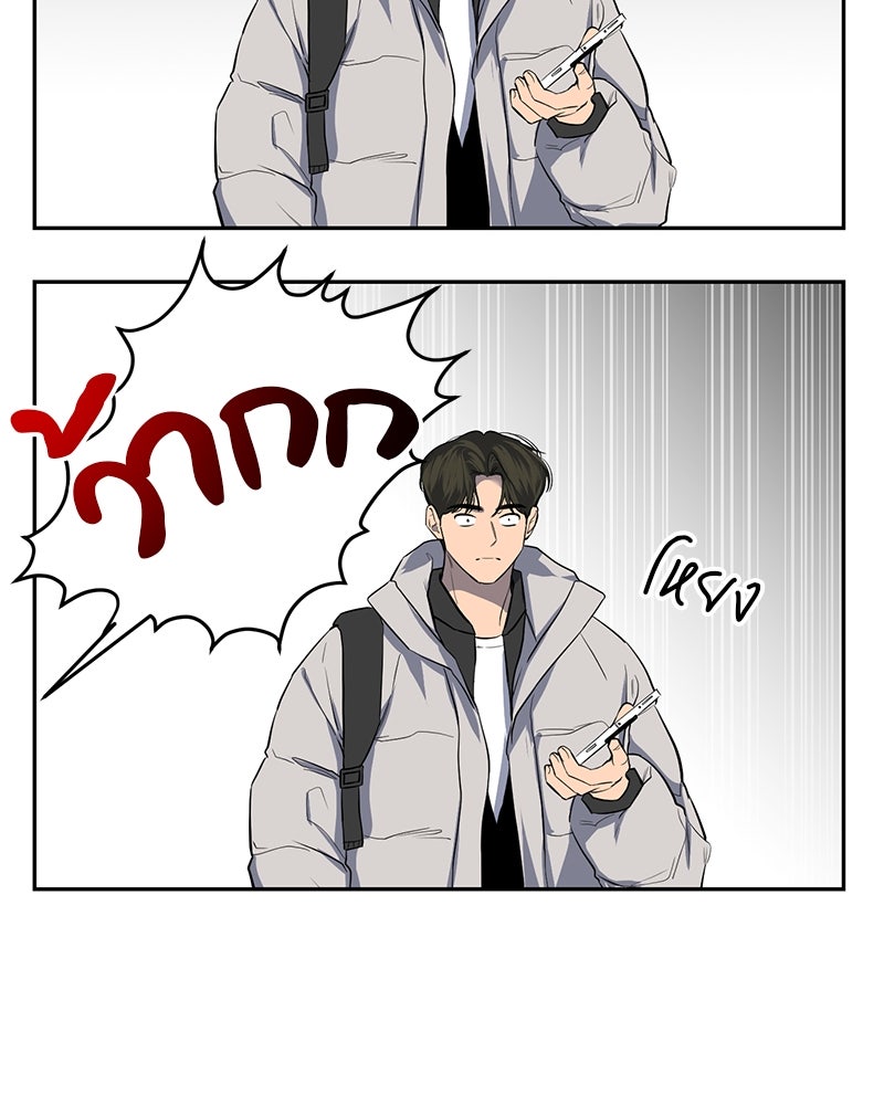 ตำนานเทพธิดาตกสวรรค์ - หน้า 18