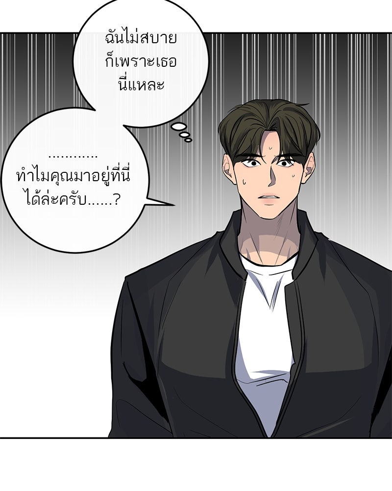 ตำนานเทพธิดาตกสวรรค์ - หน้า 23