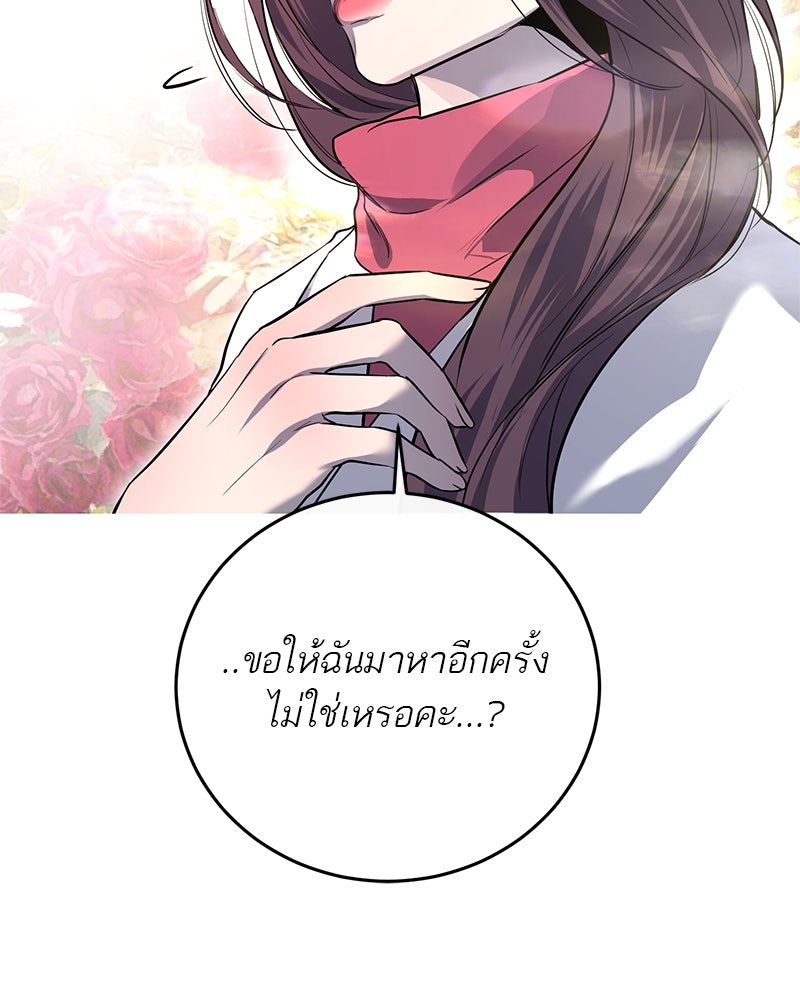 ตำนานเทพธิดาตกสวรรค์ - หน้า 26