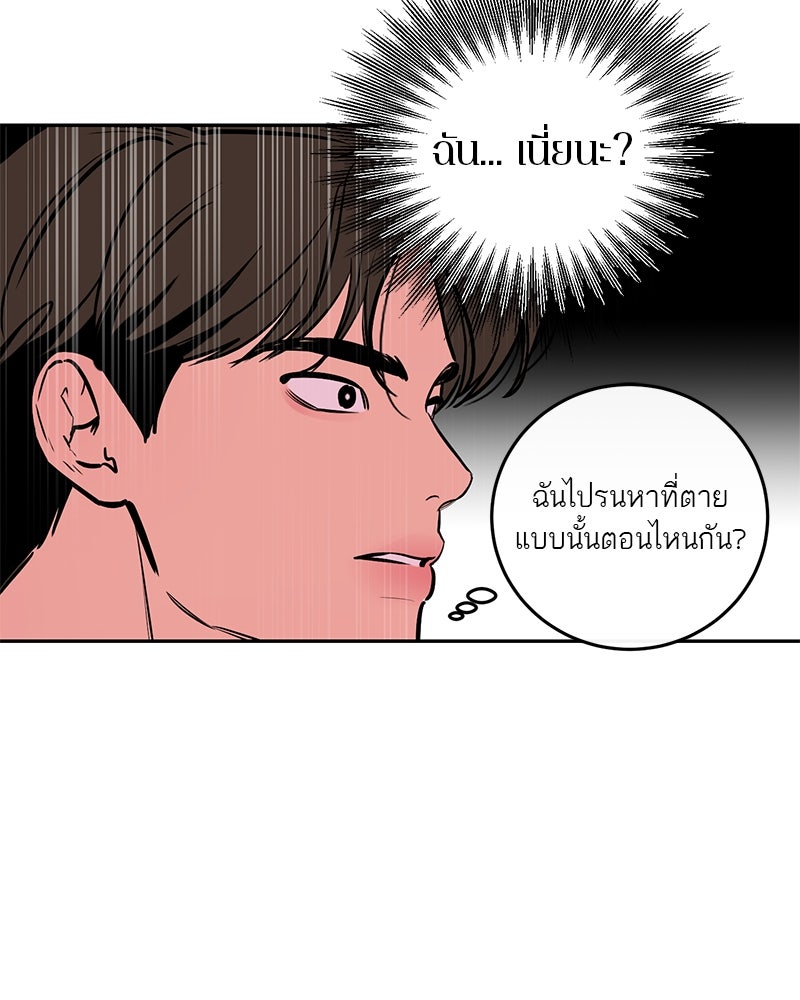 ตำนานเทพธิดาตกสวรรค์ - หน้า 28