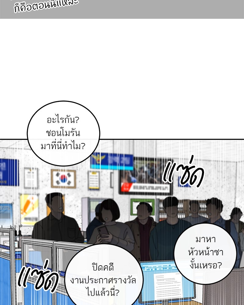 ตำนานเทพธิดาตกสวรรค์ - หน้า 30