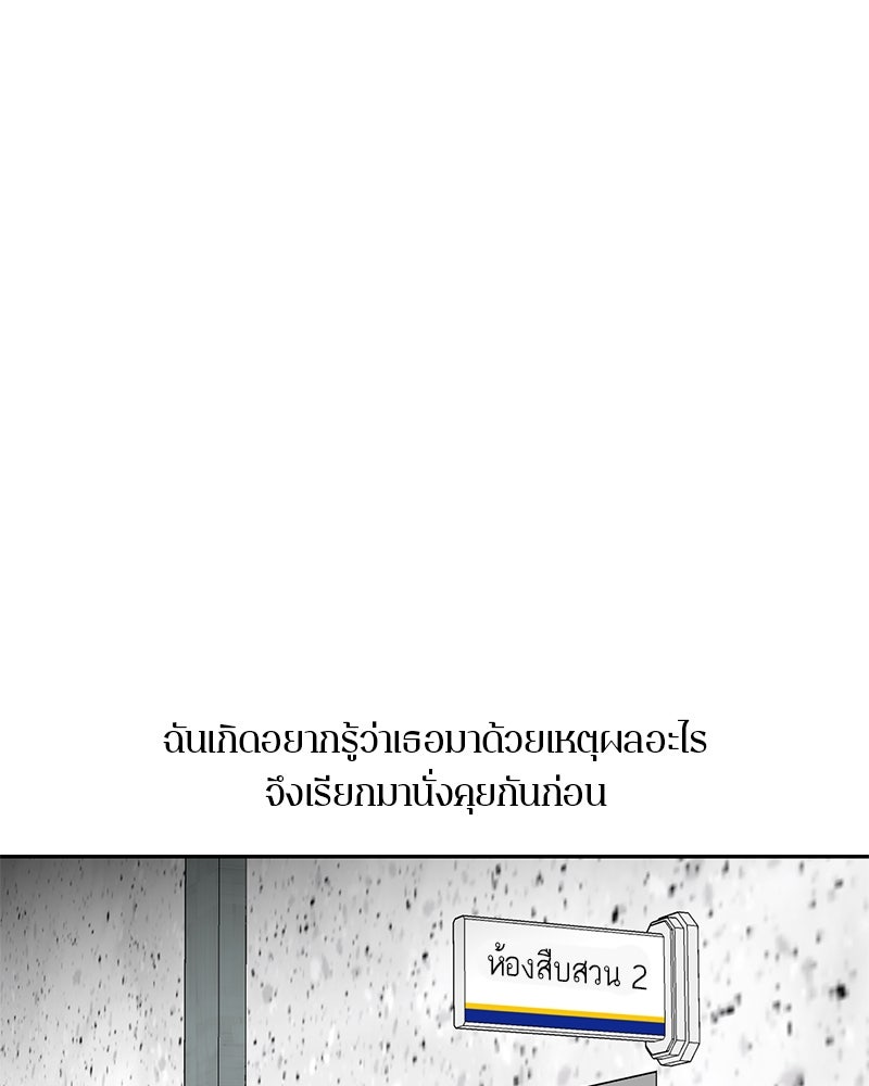 ตำนานเทพธิดาตกสวรรค์ - หน้า 40
