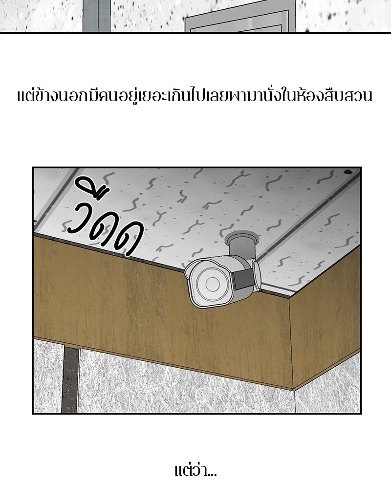 ตำนานเทพธิดาตกสวรรค์ - หน้า 41