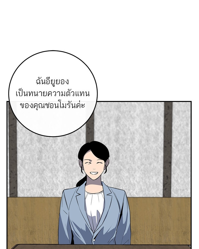 ตำนานเทพธิดาตกสวรรค์ - หน้า 42