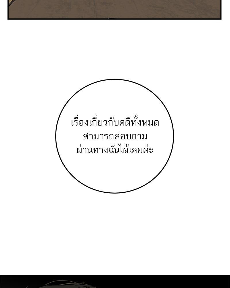 ตำนานเทพธิดาตกสวรรค์ - หน้า 43