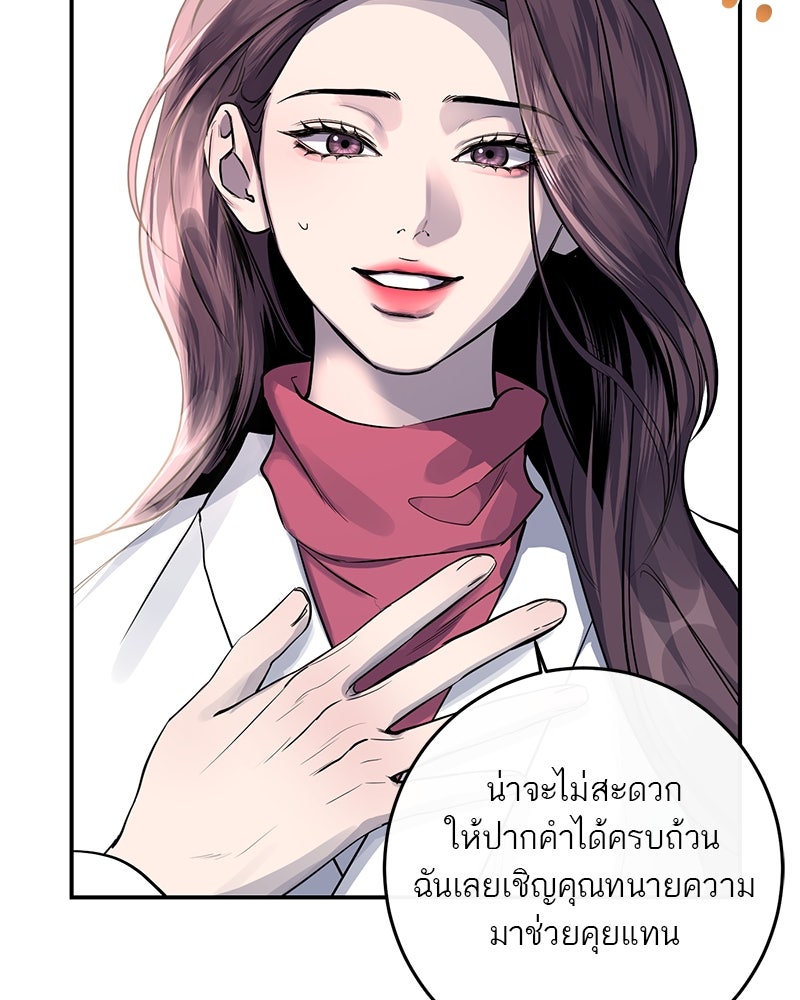 ตำนานเทพธิดาตกสวรรค์ - หน้า 47