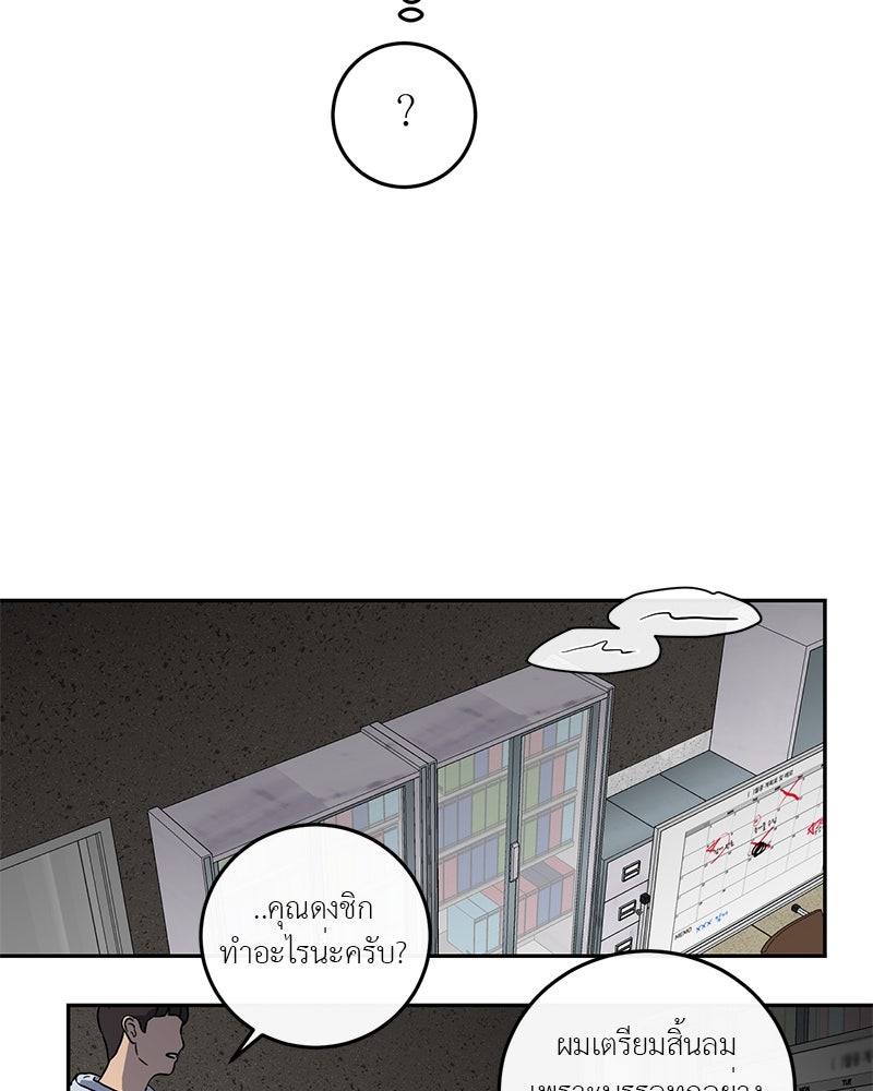 ตำนานเทพธิดาตกสวรรค์ - หน้า 54