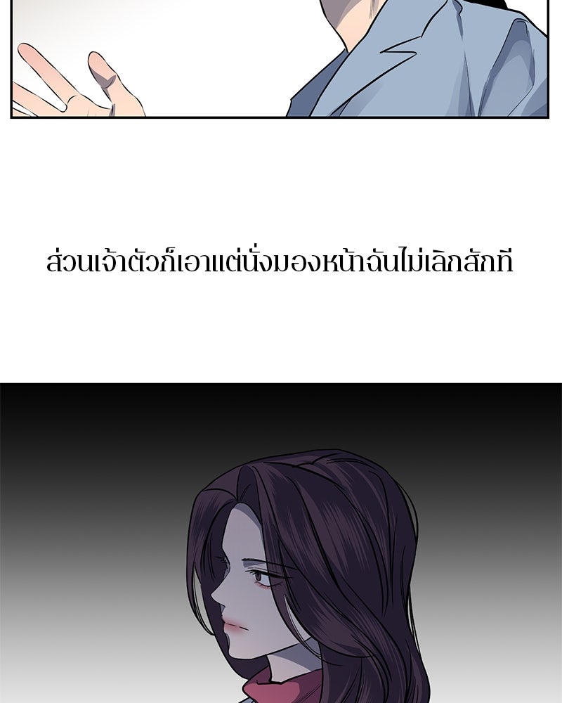 ตำนานเทพธิดาตกสวรรค์ - หน้า 60
