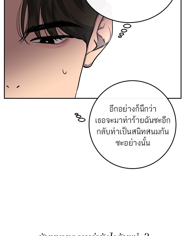 ตำนานเทพธิดาตกสวรรค์ - หน้า 63