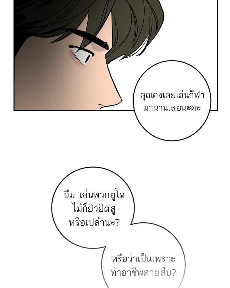 ตำนานเทพธิดาตกสวรรค์ - หน้า 68