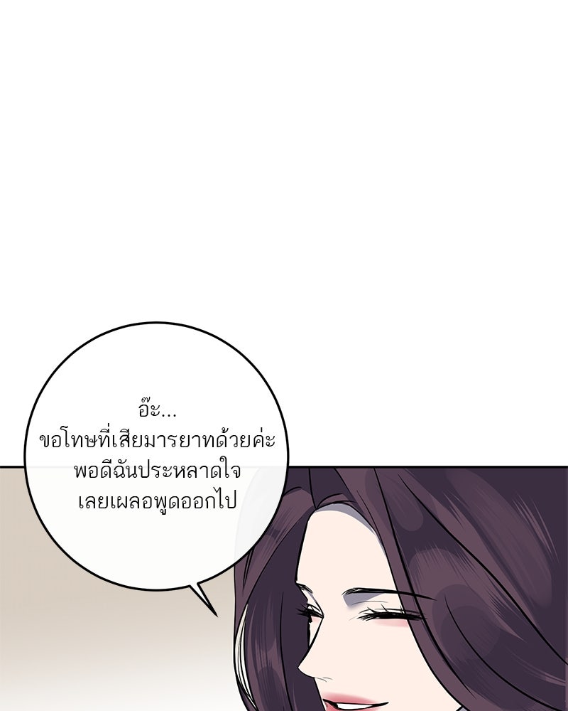 ตำนานเทพธิดาตกสวรรค์ - หน้า 81