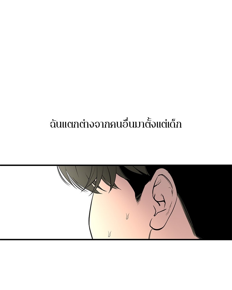 ตำนานเทพธิดาตกสวรรค์ - หน้า 1