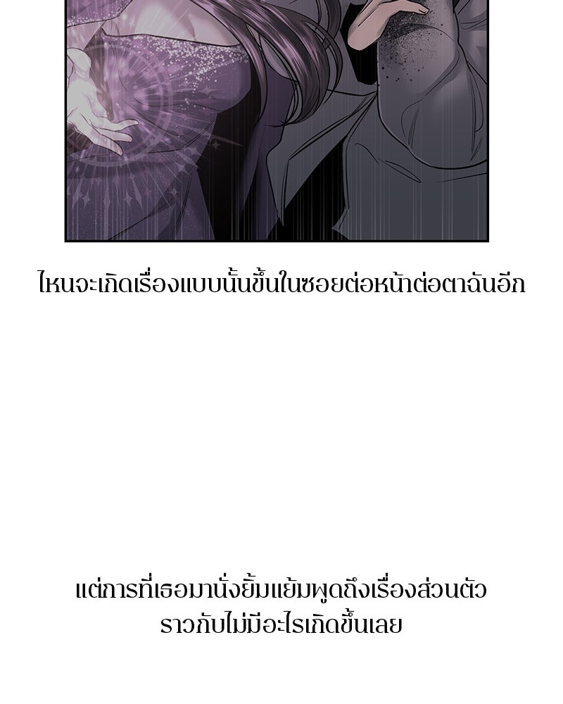 ตำนานเทพธิดาตกสวรรค์ - หน้า 20