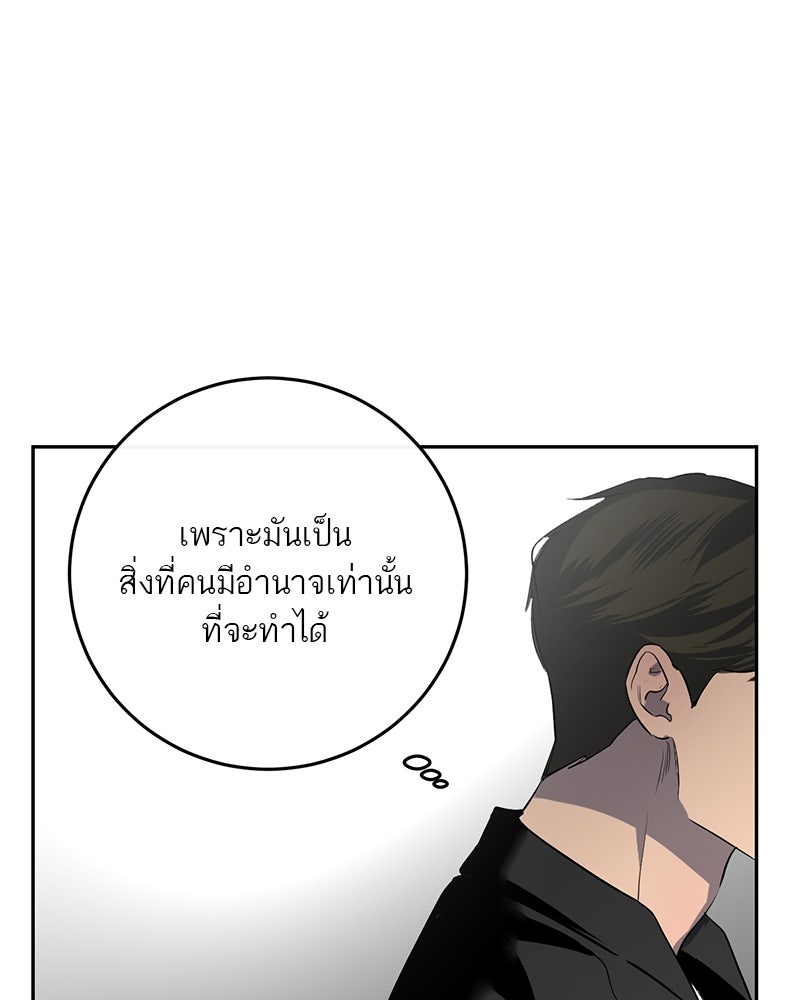 ตำนานเทพธิดาตกสวรรค์ - หน้า 22