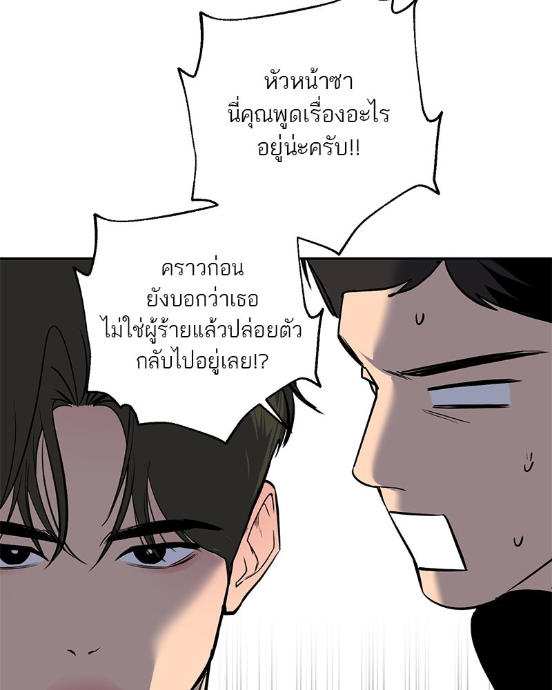 ตำนานเทพธิดาตกสวรรค์ - หน้า 33