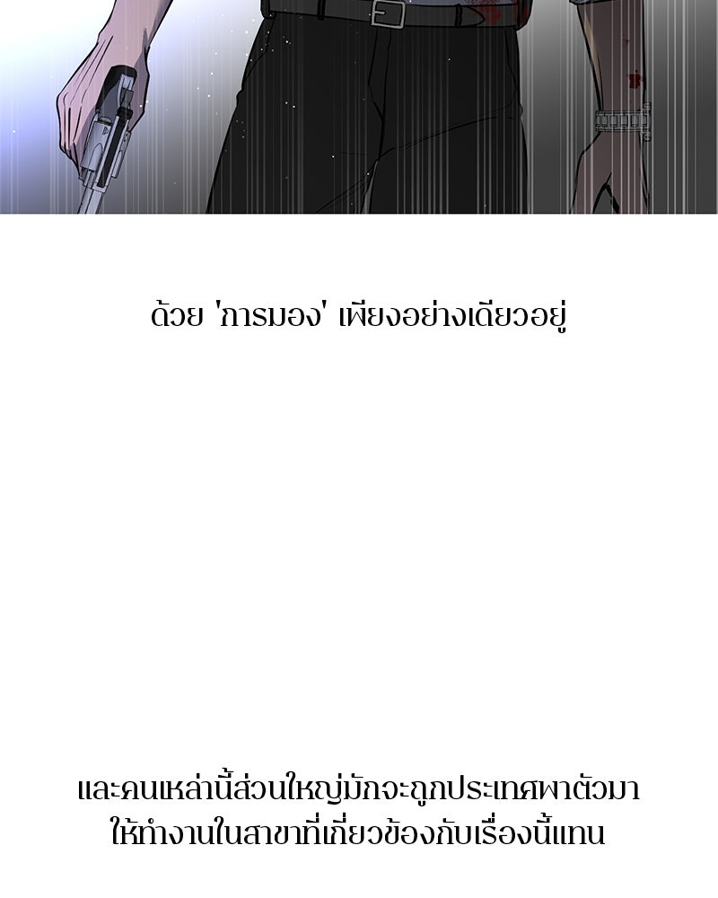 ตำนานเทพธิดาตกสวรรค์ - หน้า 41
