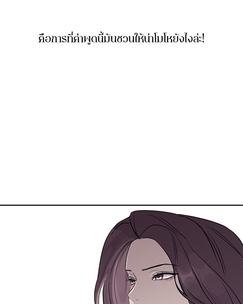 ตำนานเทพธิดาตกสวรรค์ - หน้า 45