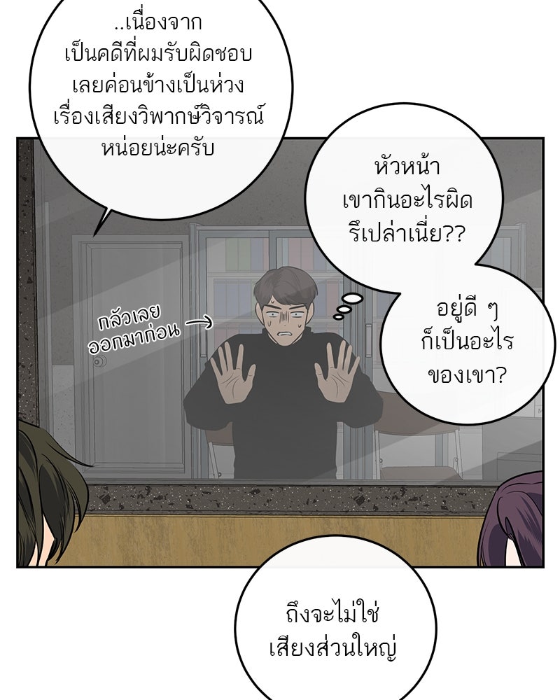 ตำนานเทพธิดาตกสวรรค์ - หน้า 48