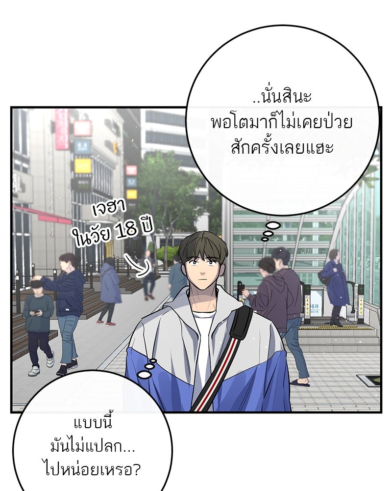 ตำนานเทพธิดาตกสวรรค์ - หน้า 5