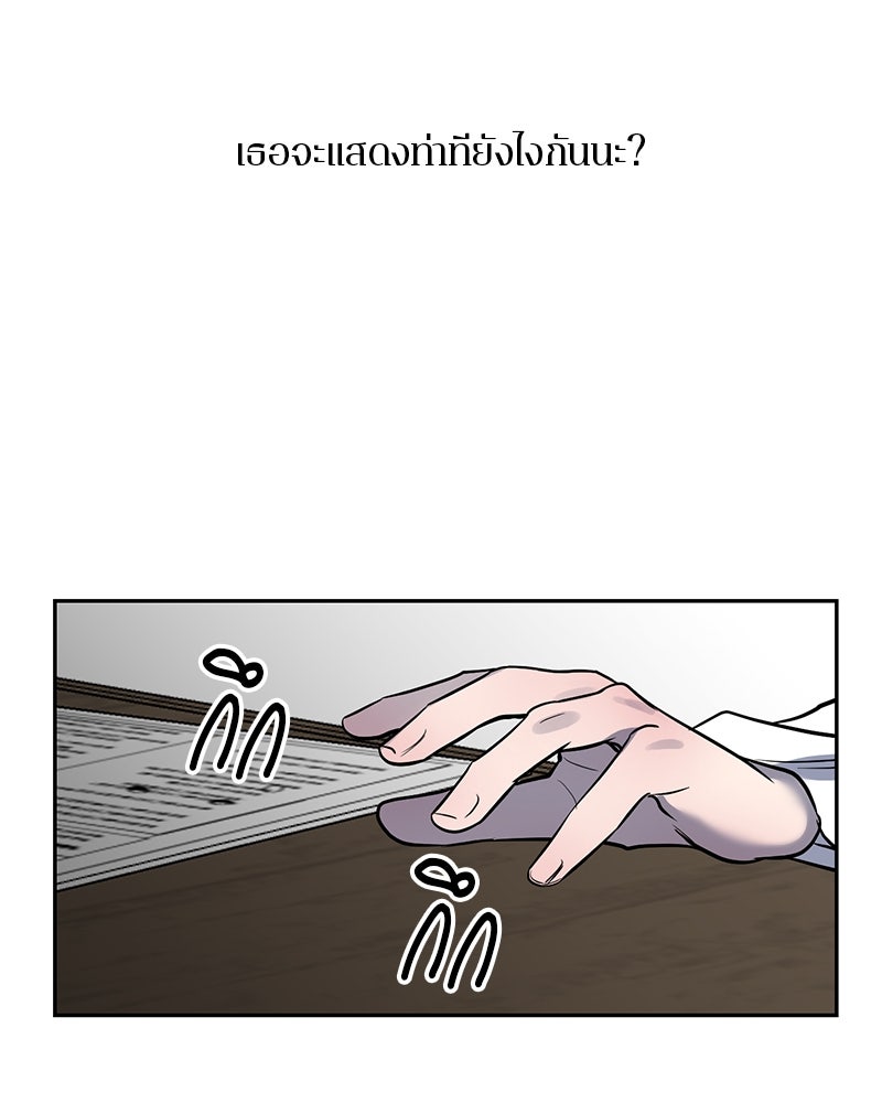 ตำนานเทพธิดาตกสวรรค์ - หน้า 54