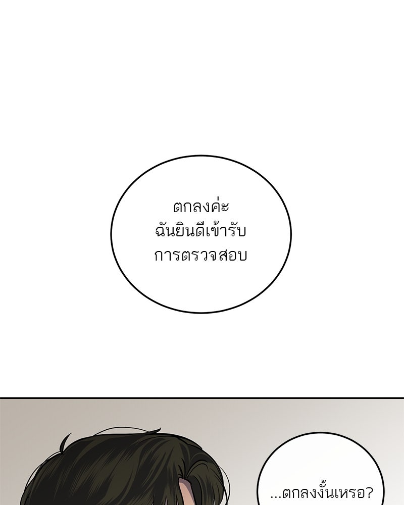 ตำนานเทพธิดาตกสวรรค์ - หน้า 57