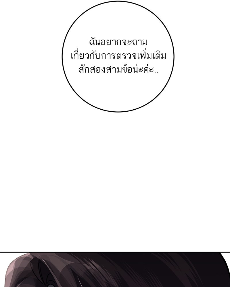 ตำนานเทพธิดาตกสวรรค์ - หน้า 59