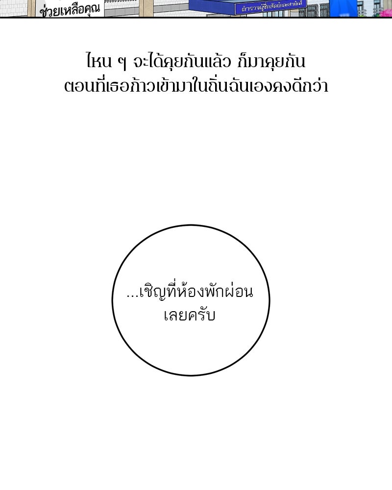 ตำนานเทพธิดาตกสวรรค์ - หน้า 64
