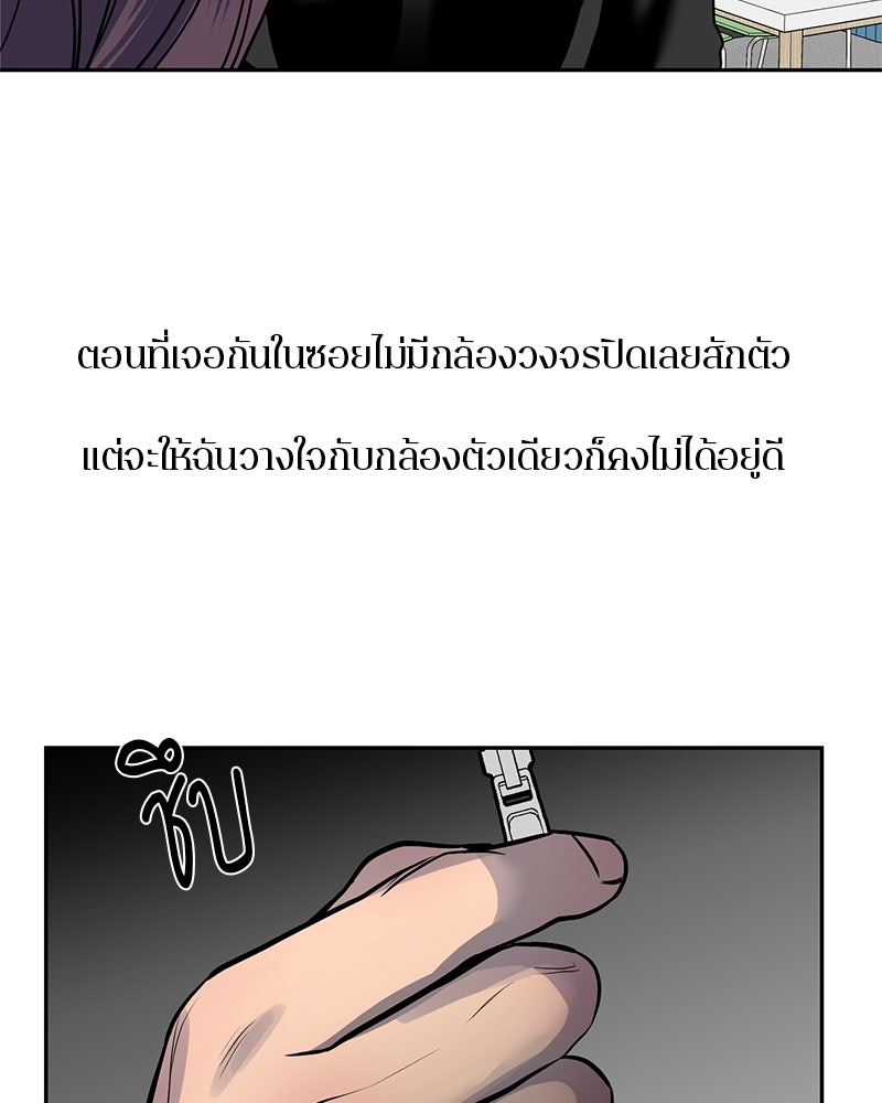 ตำนานเทพธิดาตกสวรรค์ - หน้า 69