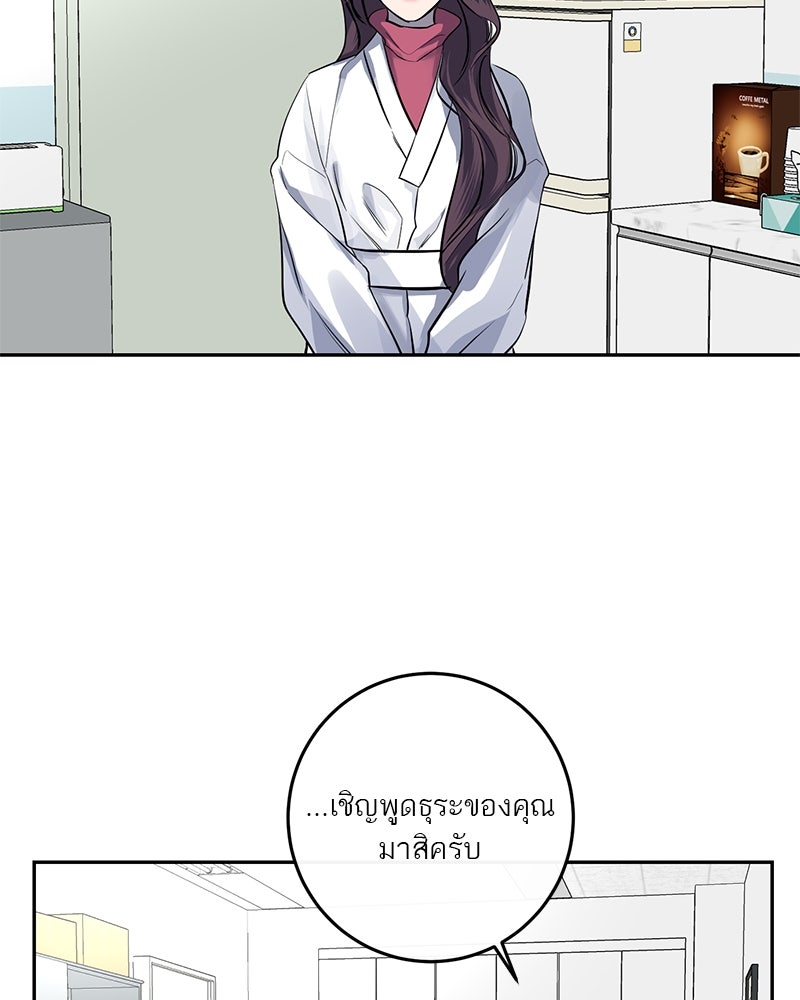 ตำนานเทพธิดาตกสวรรค์ - หน้า 74