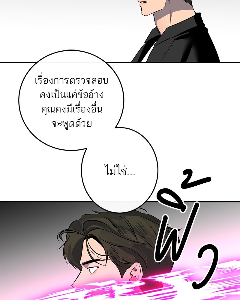 ตำนานเทพธิดาตกสวรรค์ - หน้า 76