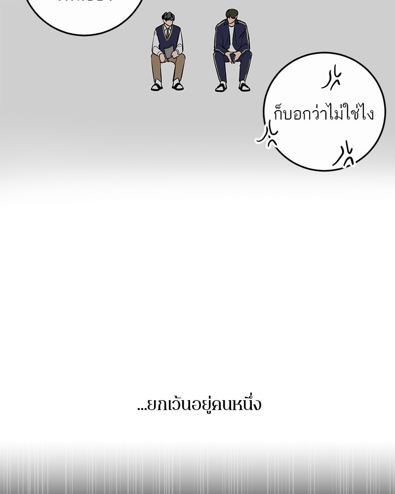 ตำนานเทพธิดาตกสวรรค์ - หน้า 8