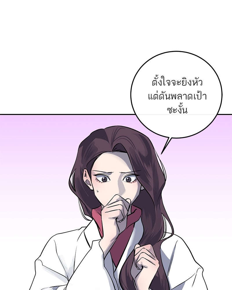ตำนานเทพธิดาตกสวรรค์ - หน้า 82