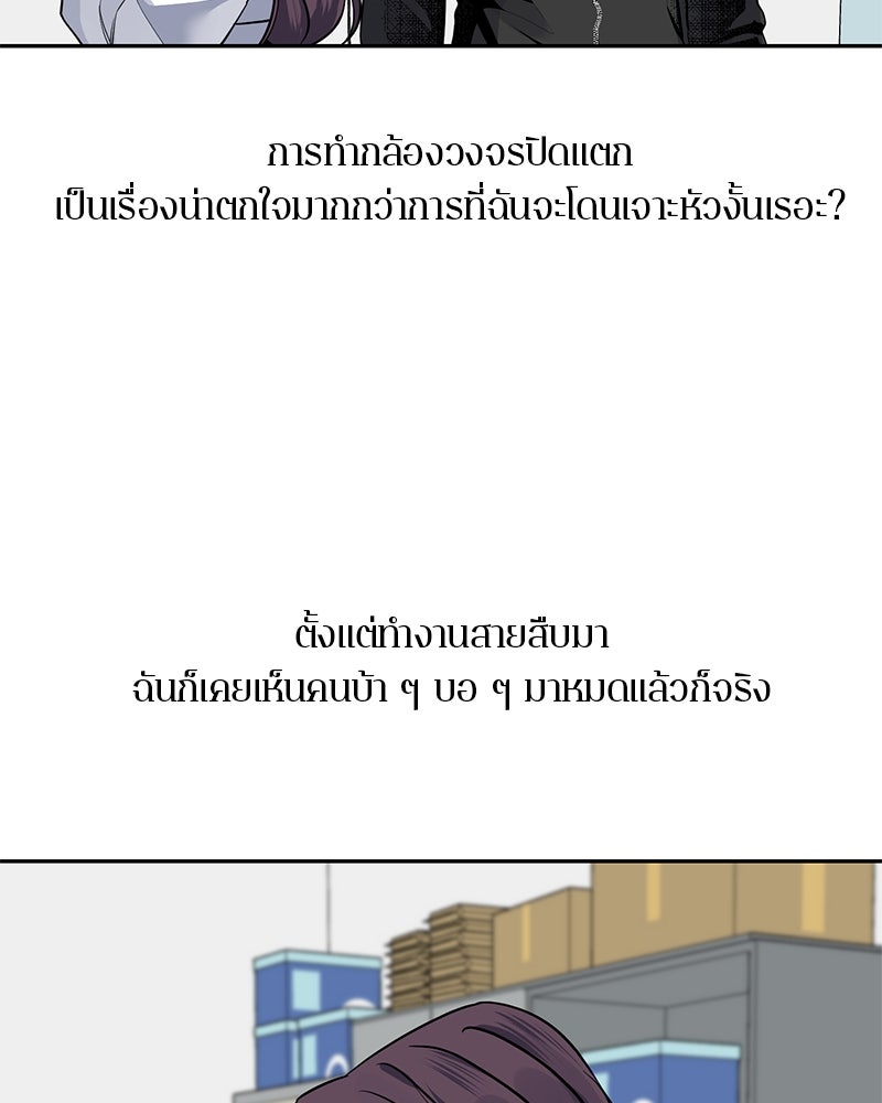 ตำนานเทพธิดาตกสวรรค์ - หน้า 10