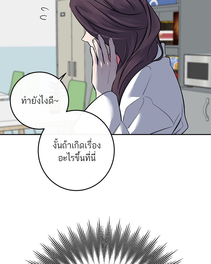 ตำนานเทพธิดาตกสวรรค์ - หน้า 11
