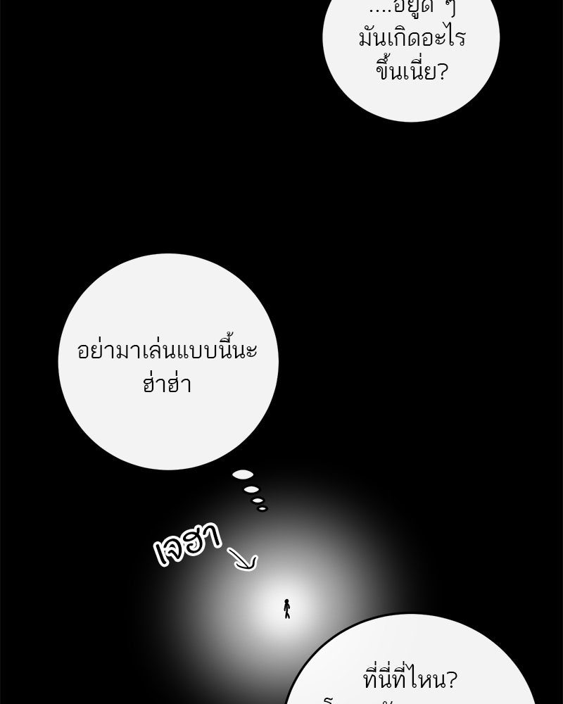 ตำนานเทพธิดาตกสวรรค์ - หน้า 20