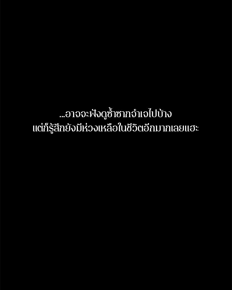 ตำนานเทพธิดาตกสวรรค์ - หน้า 22